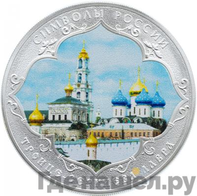 Аверс 3 рубля 2015 года СПМД