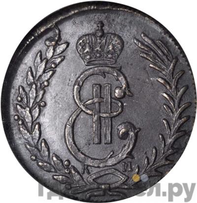 Аверс 5 копеек 1779 года КМ Сибирская монета