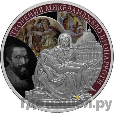 Аверс 25 рублей 2015 года СПМД творения Микеланджело Буонарроти