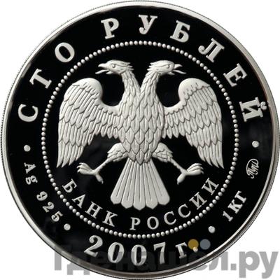 Реверс 100 рублей 2007 года ММД Башкортостан