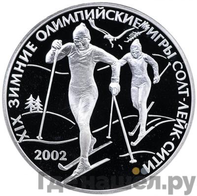 Аверс 3 рубля 2002 года СПМД XIX зимние Олимпийские игры Солт-Лейк-Сити