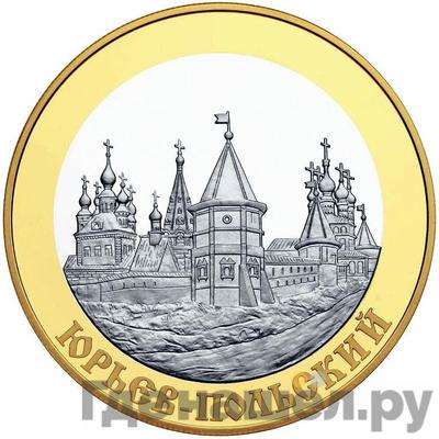 Аверс 100 рублей 2006 года СПМД Золотое кольцо Юрьев-Польский