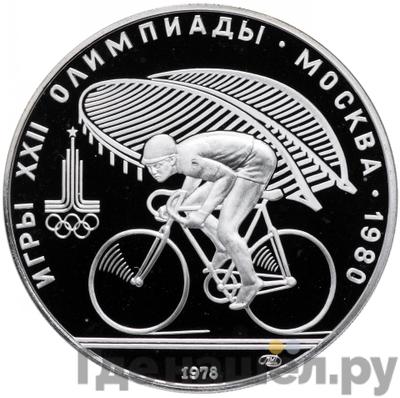 Аверс 10 рублей 1978 года ЛМД
