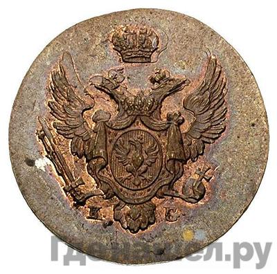 Реверс 1 грош 1833 года KG Для Польши