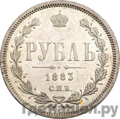Аверс 1 рубль 1883 года СПБ ДС