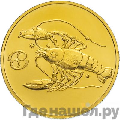 Аверс 50 рублей 2004 года СПМД Знаки зодиака Рак