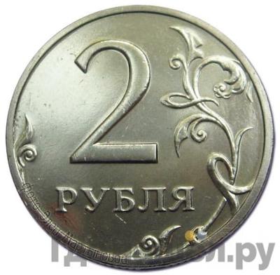 Аверс 2 рубля 2003 года ММД