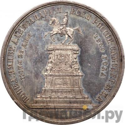 Реверс Медаль 1859 года  В память открытия монумента Николаю I на коне