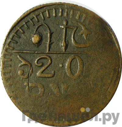 Аверс 20 рублей 1920 года  Хорезмская народная республика