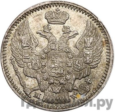 Реверс 20 копеек - 40 грошей 1850 года МW Русско-Польские