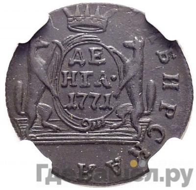 Реверс Денга 1771 года КМ Сибирская монета