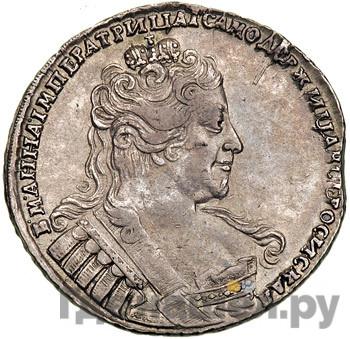 Аверс 1 рубль 1734 года