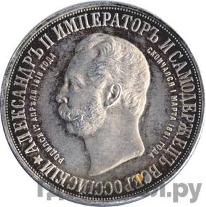 Аверс Медаль 1898 года