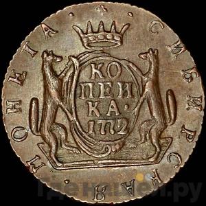 Реверс 1 копейка 1772 года КМ Сибирская монета