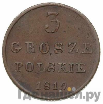 Реверс 3 гроша 1819 года IВ Для Польши