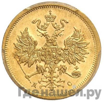 Реверс 5 рублей 1883 года СПБ ДС