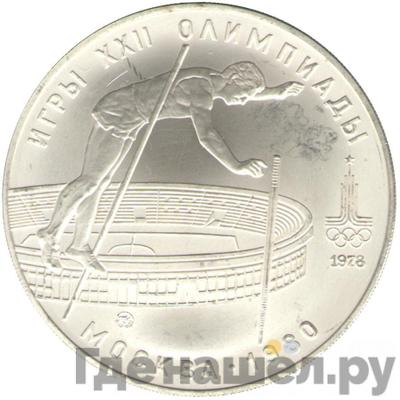 Аверс 10 рублей 1978 года ММД