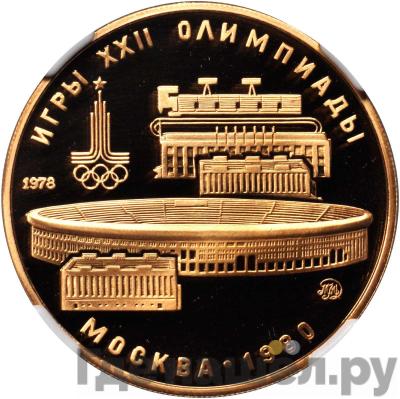 Аверс 100 рублей 1978 года ММД