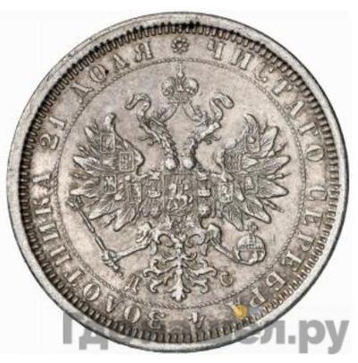 Реверс 1 рубль 1883 года ЛШ ДС В память коронации императора Александра 3