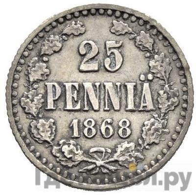 Аверс 25 пенни 1868 года S Для Финляндии