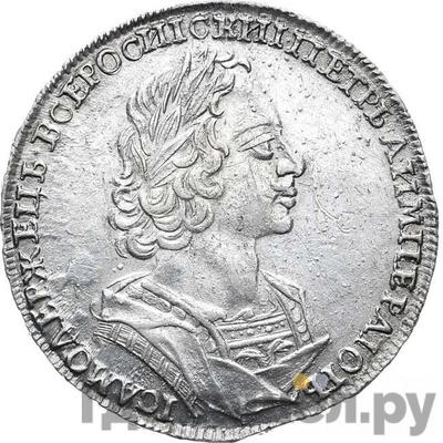 Аверс 1 рубль 1723 года  Портрет в античных доспехах