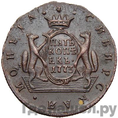 Реверс 5 копеек 1773 года КМ Сибирская монета