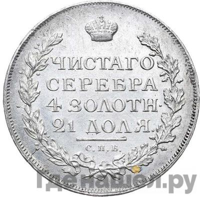 Реверс 1 рубль 1815 года СПБ МФ