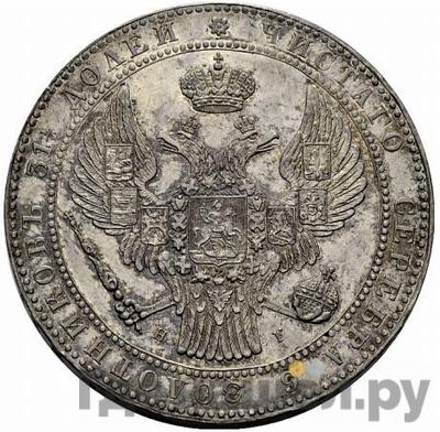 Реверс 1 1/2 рубля - 10 злотых 1838 года НГ Русско-Польские