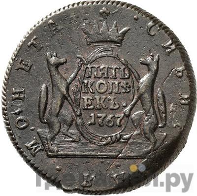 Реверс 5 копеек 1767 года КМ Сибирская монета