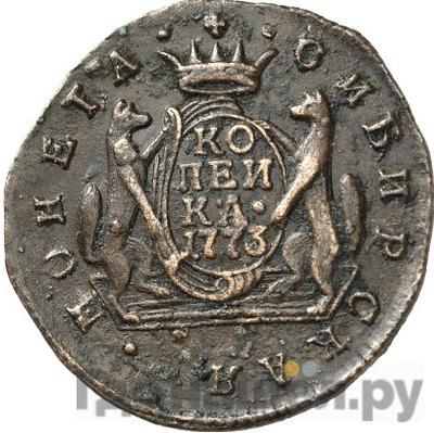 Реверс 1 копейка 1773 года КМ Сибирская монета