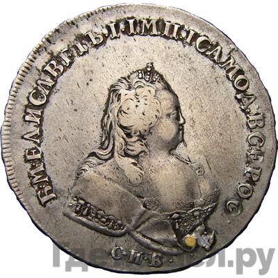Аверс 1 рубль 1741 года