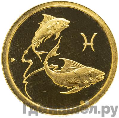 Аверс 25 рублей 2003 года ММД Знаки зодиака Рыбы