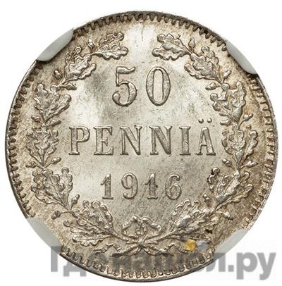 Аверс 50 пенни 1916 года S Для Финляндии