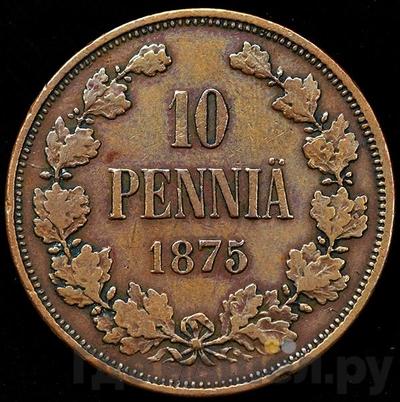 Аверс 10 пенни 1875 года Для Финляндии