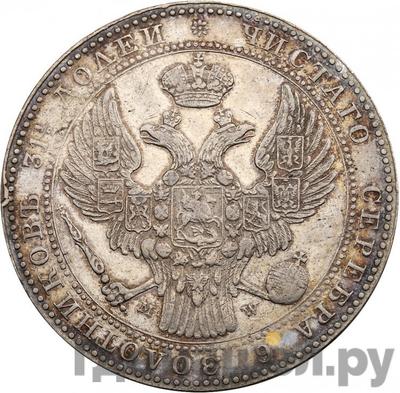 Реверс 1 1/2 рубля - 10 злотых 1841 года