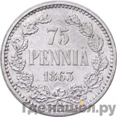Аверс 75 пенни 1863 года Пробные Для Финляндии