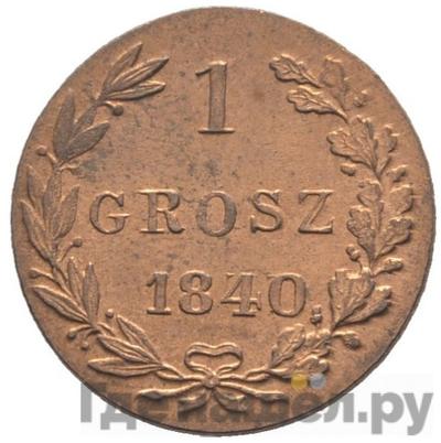 Аверс 1 грош 1840 года МW Для Польши
