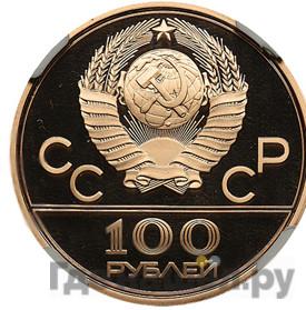 Реверс 100 рублей 1978 года ММД
