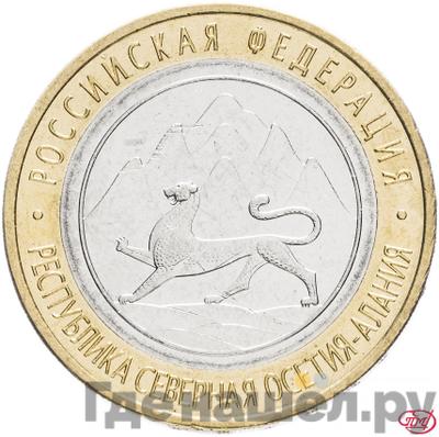 Аверс 10 рублей 2013 года СПМД