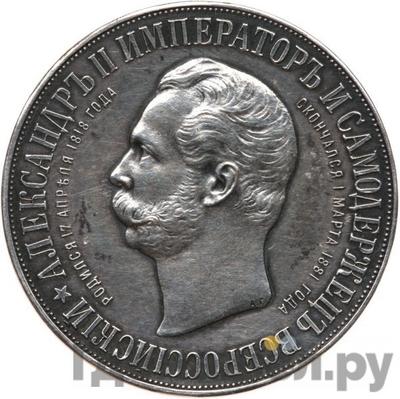 Аверс Медаль 1898 года  В память открытия монумента Александру 2 в Любече