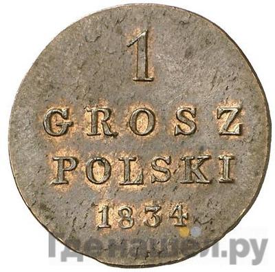 Аверс 1 грош 1834 года KG Для Польши