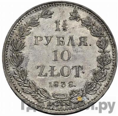 Аверс 1 1/2 рубля - 10 злотых 1838 года НГ Русско-Польские