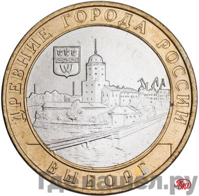 Аверс 10 рублей 2009 года ММД