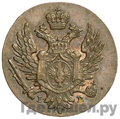 Реверс 1 грош 1826 года IВ Z MIEDZ KRAIOWEY Для Польши Новодел 