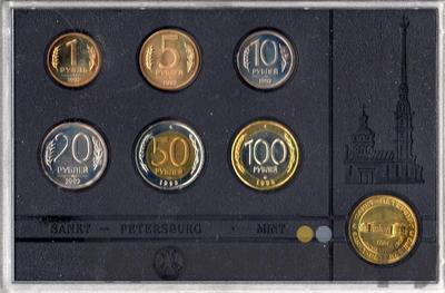 Реверс Годовой набор 1992 года ЛМД Банка России