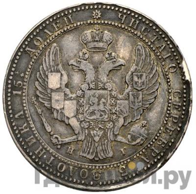 Реверс 3/4 рубля - 5 злотых 1835 года НГ Русско-Польские