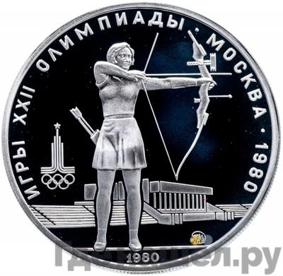 Аверс 5 рублей 1980 года ММД