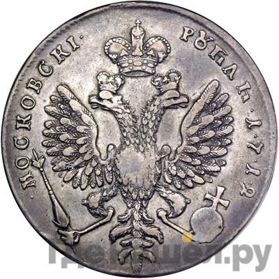 Реверс 1 рубль 1712 года G