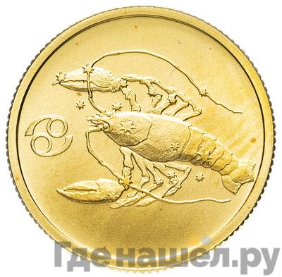 Аверс 25 рублей 2003 года СПМД Знаки зодиака Рак