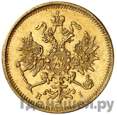 Реверс 3 рубля 1872 года СПБ НI
